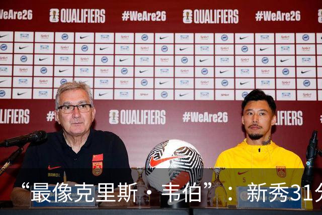 “最像克里斯·韦伯”：新秀31分后，分析师给出大胆定论