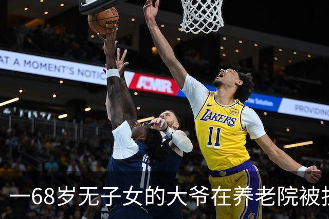一68岁无子女的大爷在养老院被护工扇6个耳光，他没吵没闹，掏出手机：派车来接我，半小时后，护工们全傻了