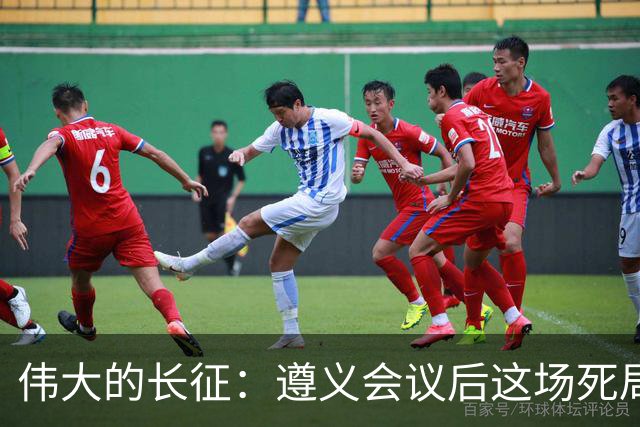伟大的长征：遵义会议后这场死局，让周恩来晚年想起来都后怕！