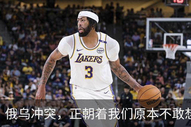 俄乌冲突，正朝着我们原本不敢想象的方向发展，中国的国运要来了