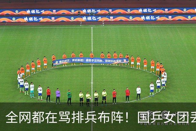 全网都在骂排兵布阵！国乒女团丢冠，到底谁该来背这口大锅？